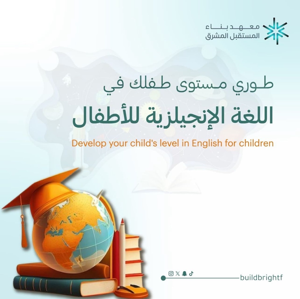 3 مستويات للأطفال