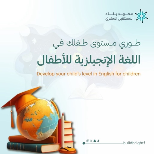 3 مستويات للأطفال